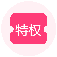 免费活动区 -